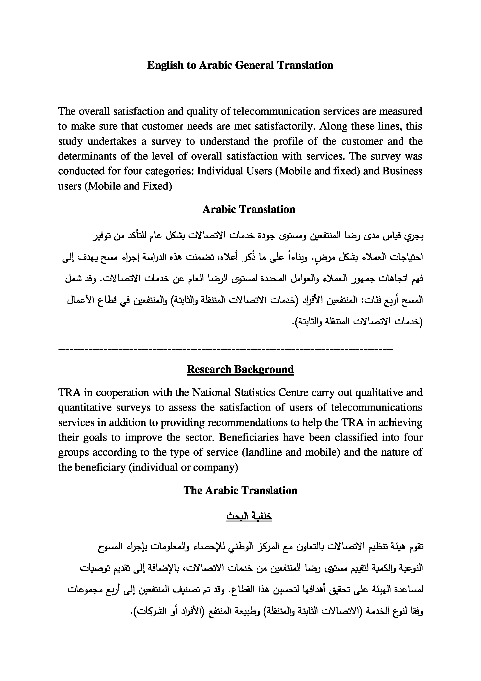 'legal Arabic to English translation services'