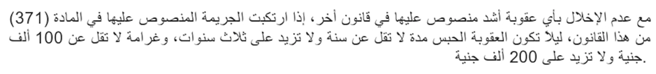 .arabic legal translation.
